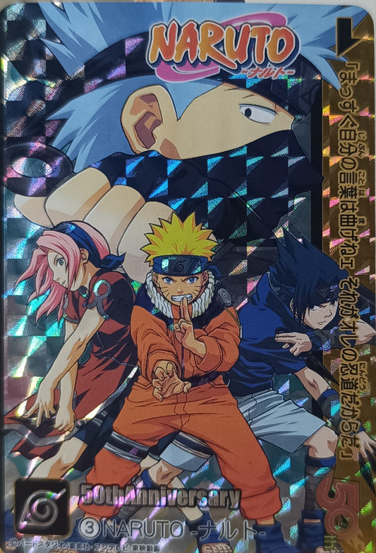 Carte Prism - Manga Naruto - 50th Anniversary - Weekly Jump