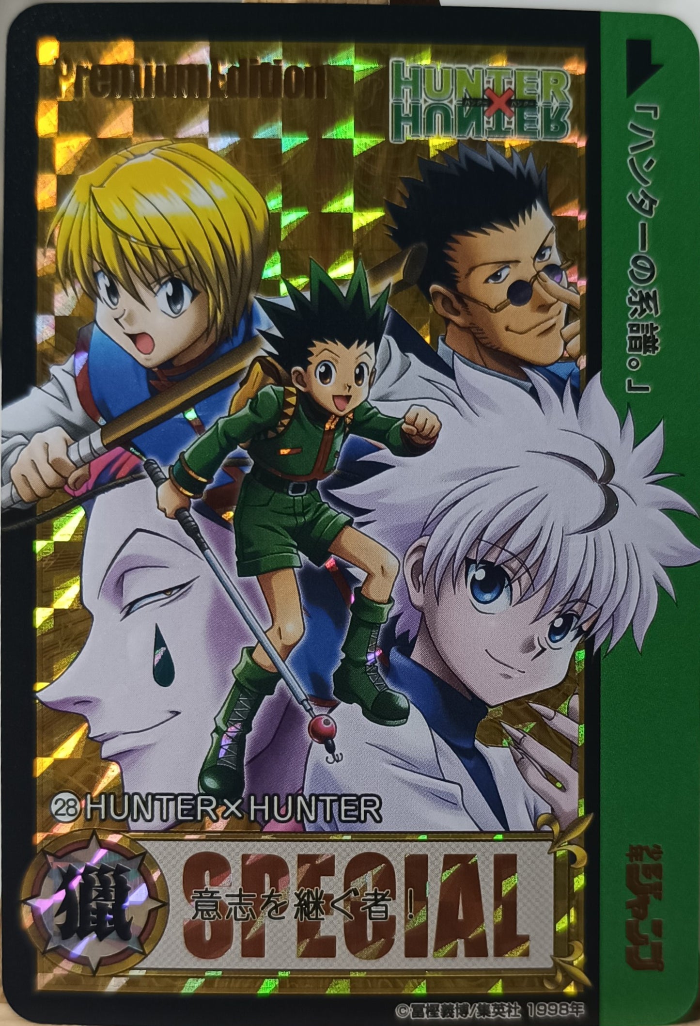 Carte Prism - Manga Hunter X Hunter - Collection 2015 - Weekly Jump