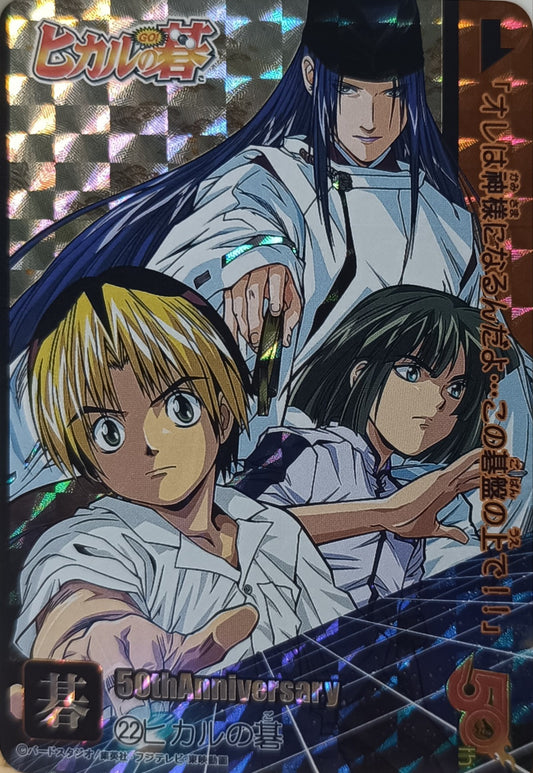 Carte Prism - Manga Hikaru no go - 50th Anniversary - Weekly Jump