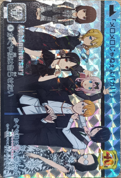 Carte Prism - Manga Kaguya sama love is war - 40th Anniversary - Weekly Jump