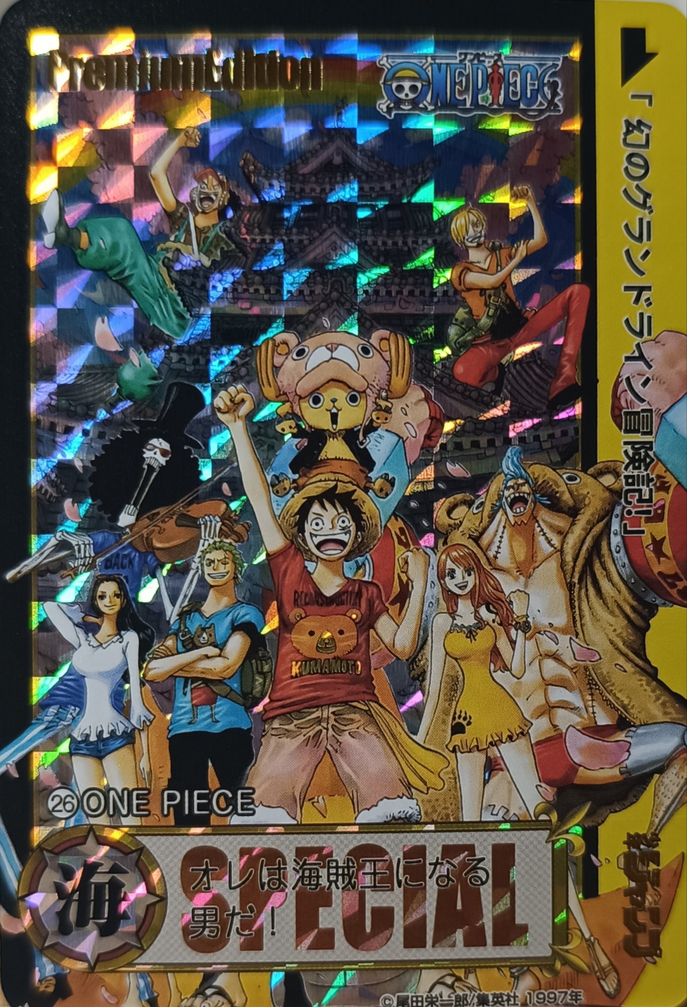 Carte Prism - Manga One piece - Collection 2015 - Weekly Jump