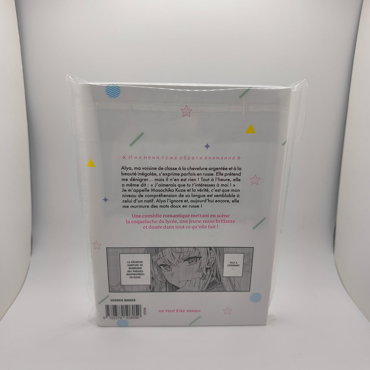 Manga - Dans le sens du vent  - Tome 1 Collector