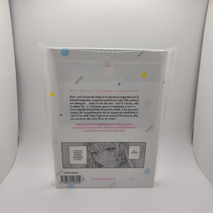 Manga - Dans le sens du vent  - Tome 1 Collector
