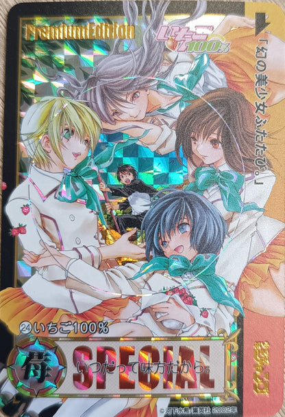 Carte Prism - Manga Ichigo 100% - Collection 2016 - Weekly Jump