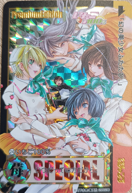 Carte Prism - Manga Ichigo 100% - Collection 2016 - Weekly Jump