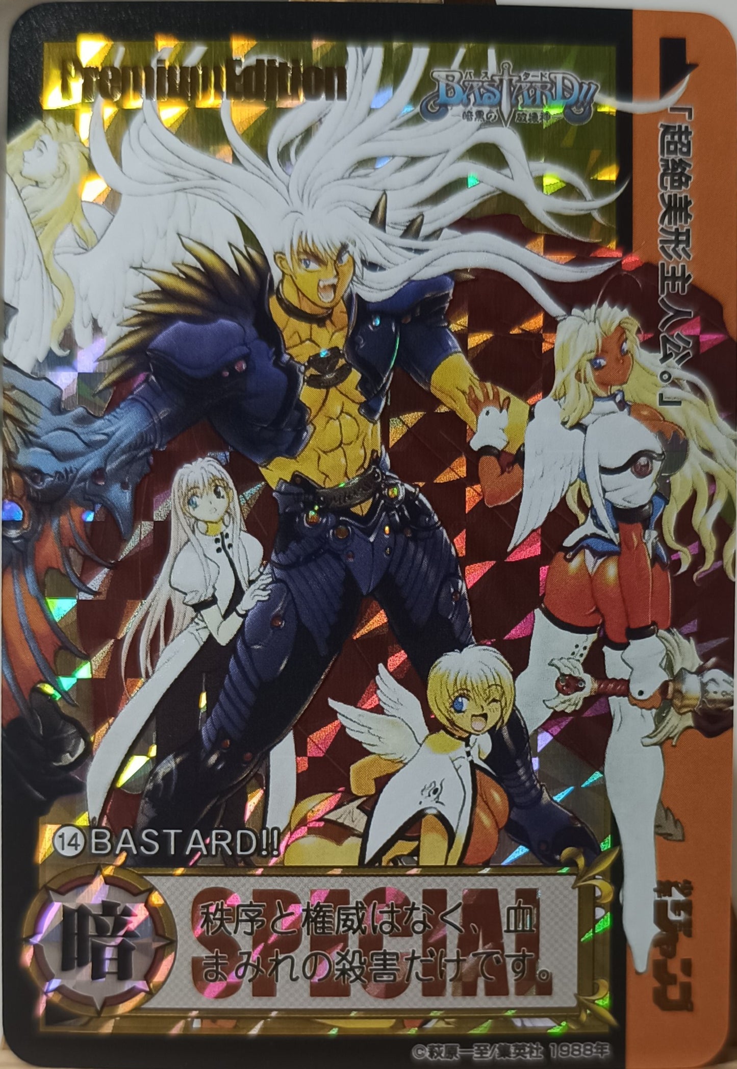 Carte Prism - Manga Bastard - Collection 2015 - Weekly Jump